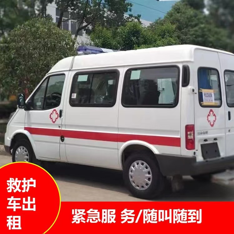 芦溪重症监护救护车出租护送